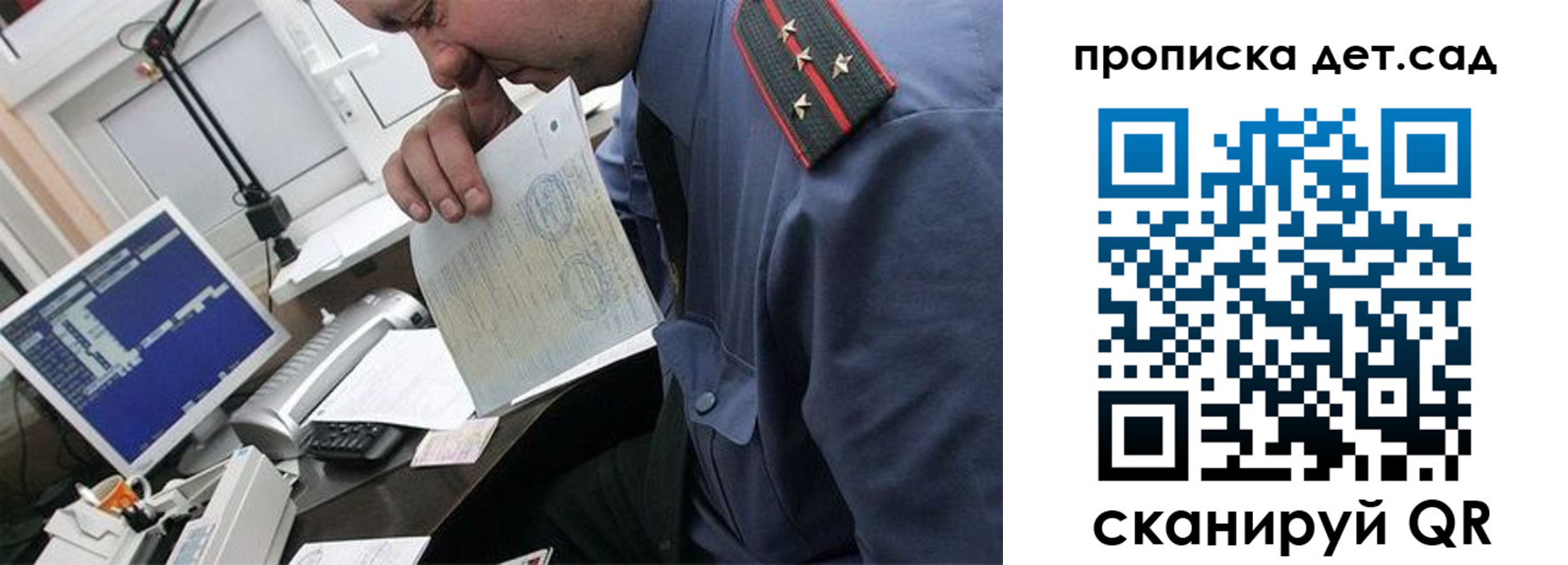 прописка от собственника в Бурятии