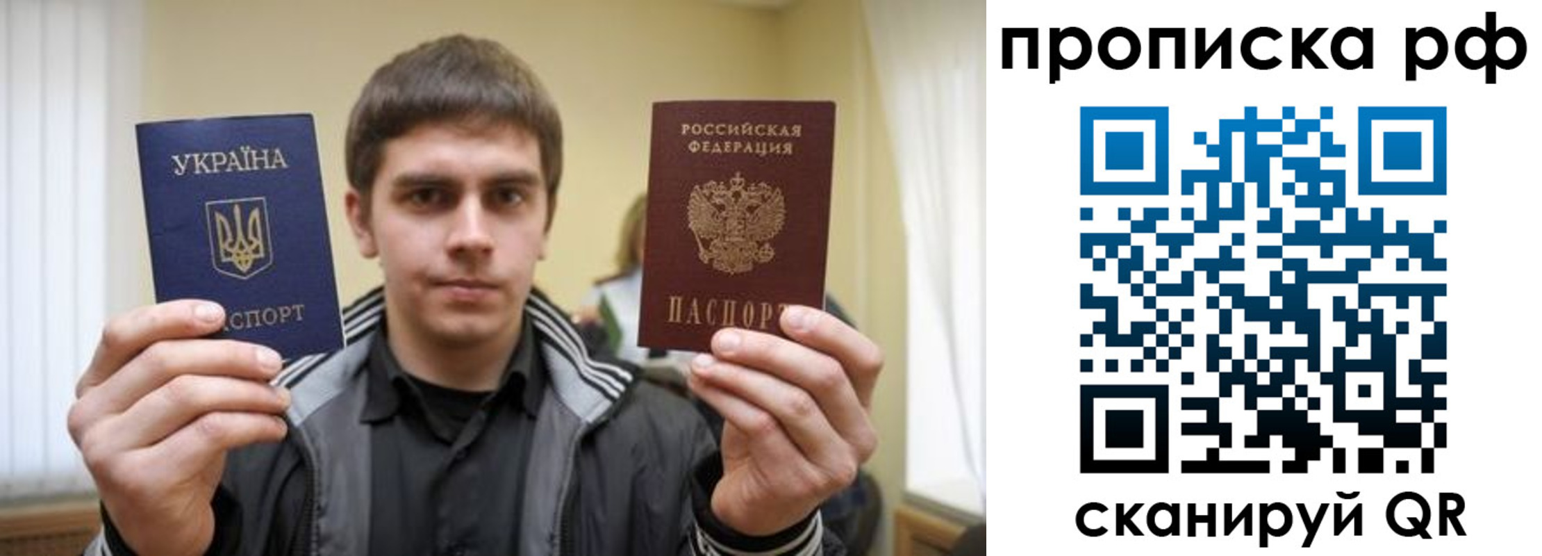 временная регистрация собственник в Бурятии